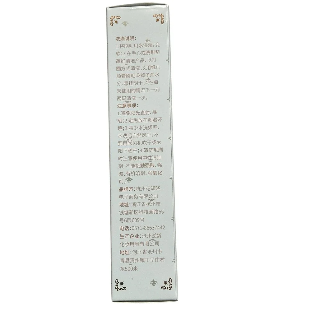 Flower Knows Little Angel Collection Blush Brush Soft Synthetic Bristles‎ OS NIB